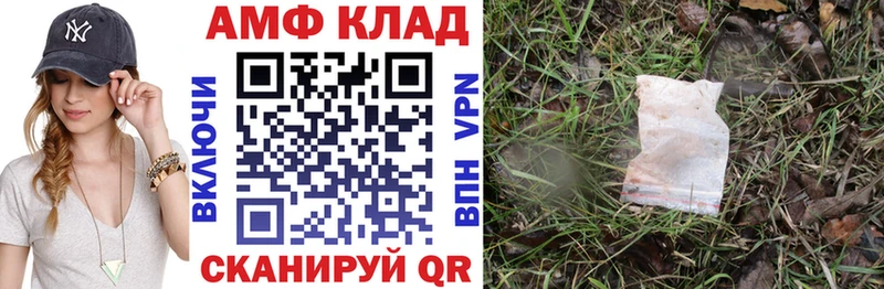 АМФ Розовый Богородицк