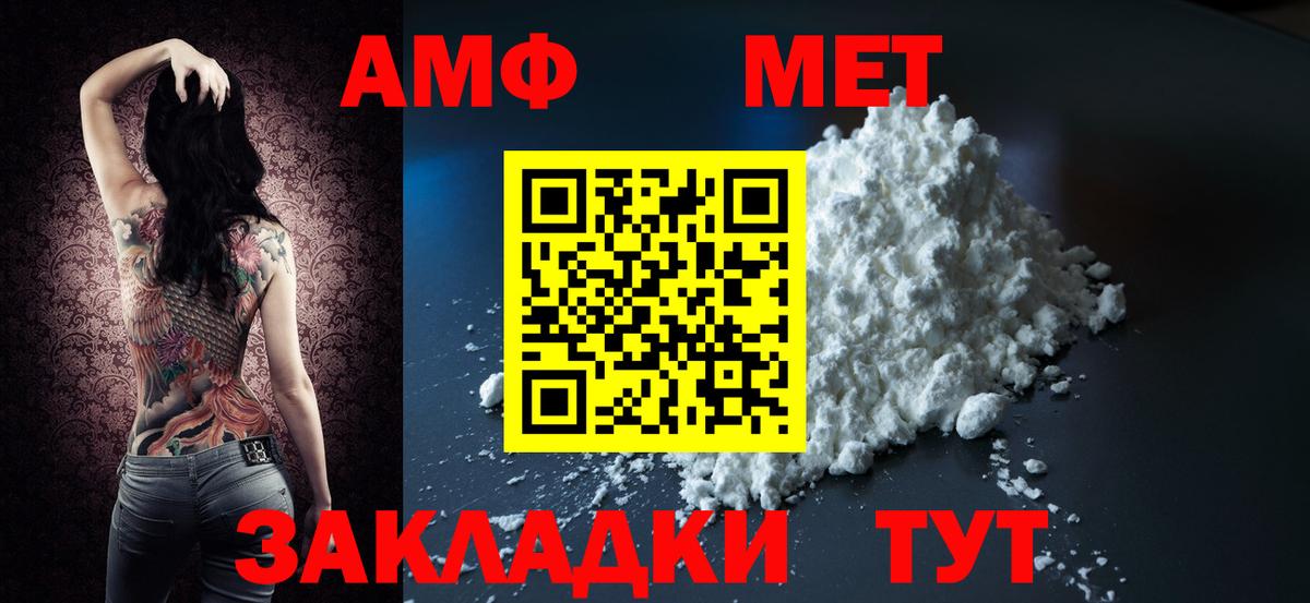 ссылка на мегу ТОР  Амфетамин  Богородицк  Вход с VPN  Амфетамин Premium 