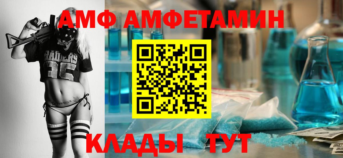 Амфетамин Розовый Богородицк