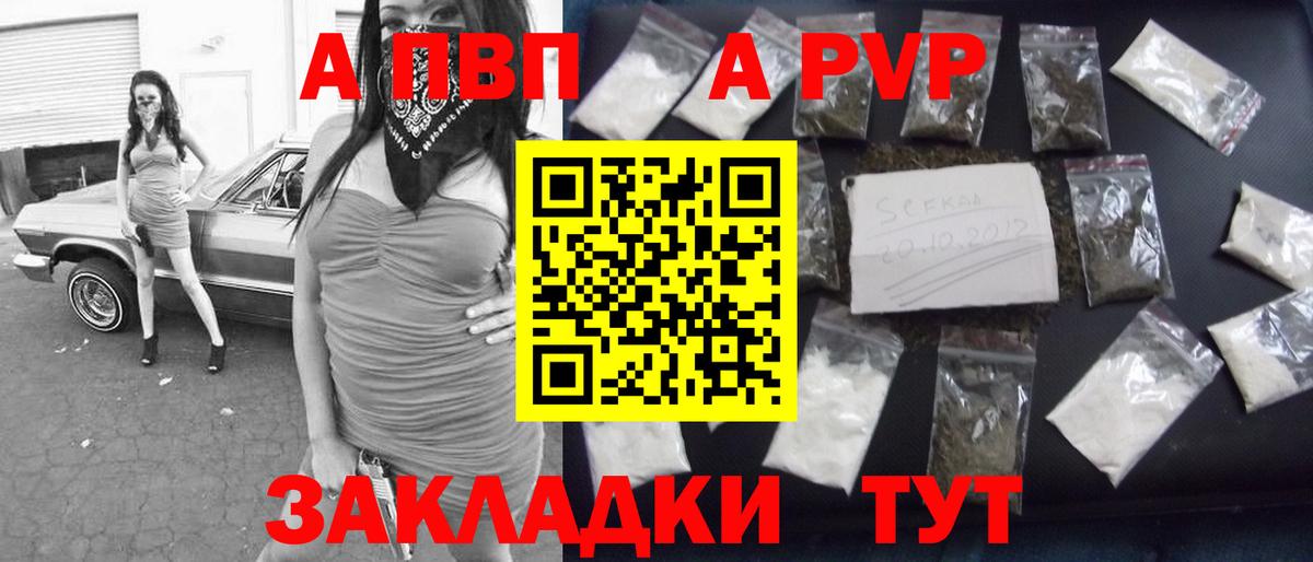 A PVP крисы CK Богородицк