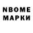 Бошки Шишки Bruce Banner naemnik profi