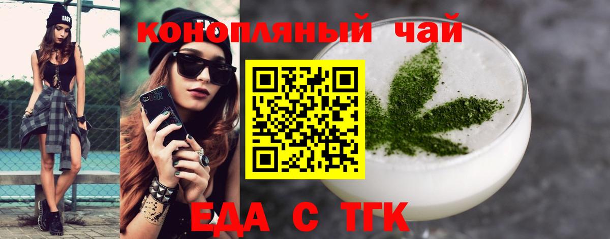 Богородицк  Еда ТГК марихуана  Вход с VPN 