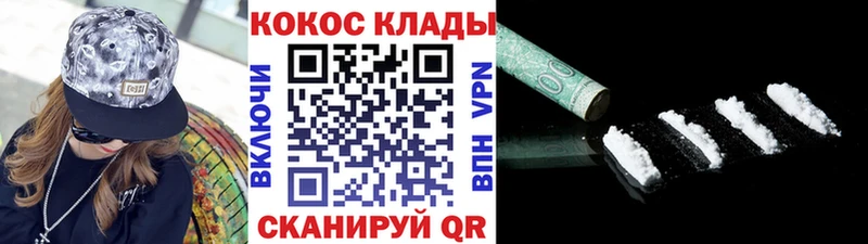 COCAIN Columbia  Богородицк 