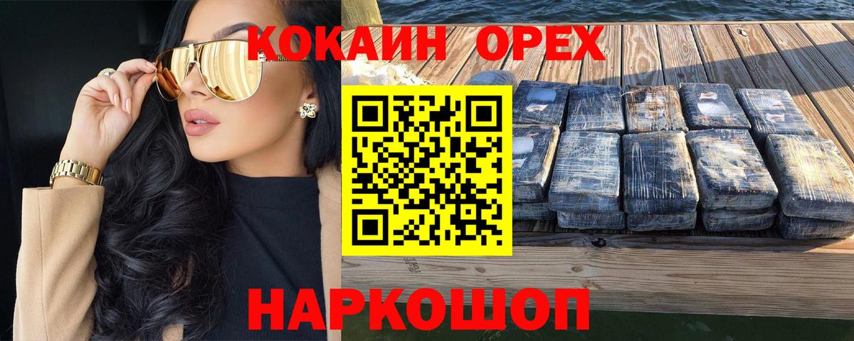 COCAIN Перу Богородицк