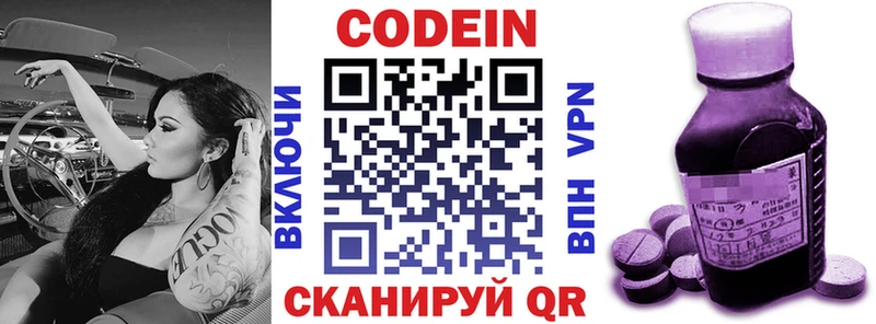 Codein Purple Drank MEGA зеркало Богородицк