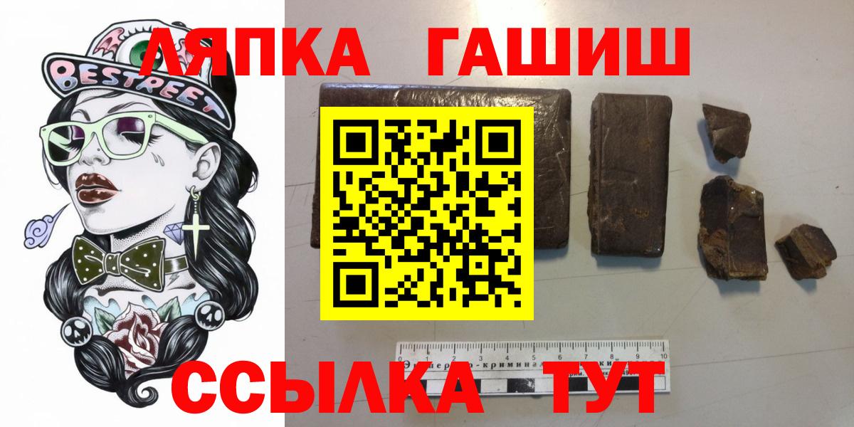 ГАШИШ Изолятор Богородицк