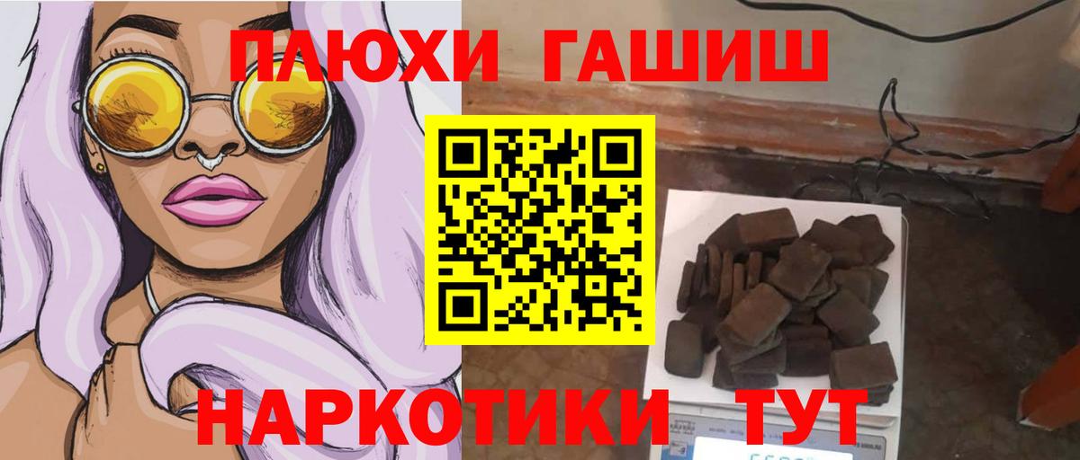 Богородицк  ГАШИШ  Вход с VPN  ГАШИШ убойный  ГАШИШ VHQ 