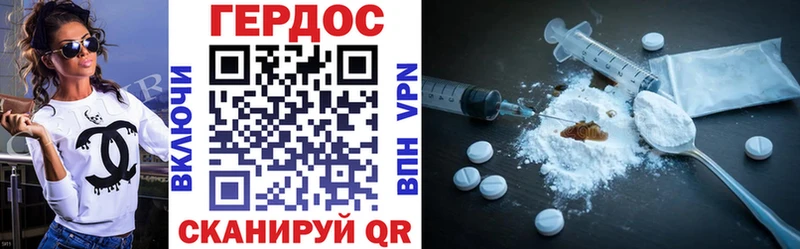 ГЕРОИН хмурый  Богородицк 