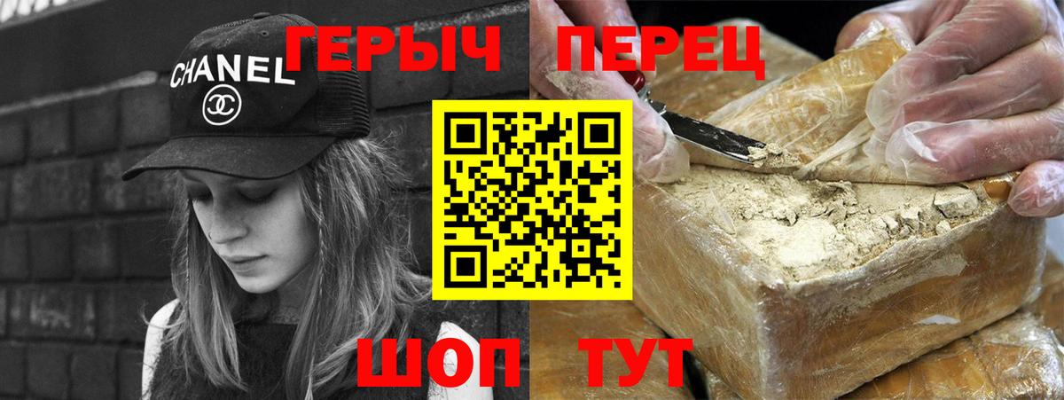 ГЕРОИН Heroin  ГЕРОИН  Богородицк  Вход с VPN 