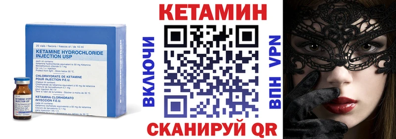 КЕТАМИН VHQ  где купить   Богородицк 