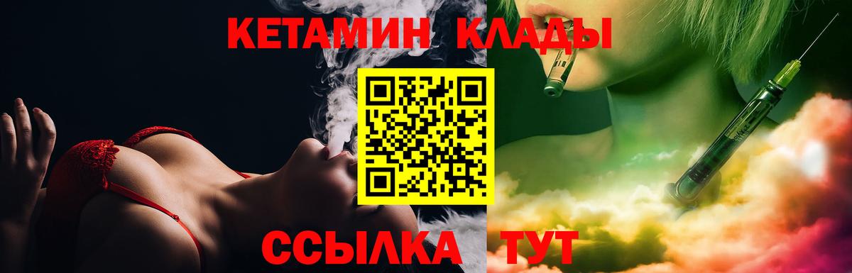 Кетамин ketamine  Кетамин ketamine  Богородицк  Вход с VPN 