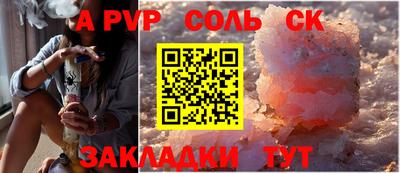 спиды Балаково