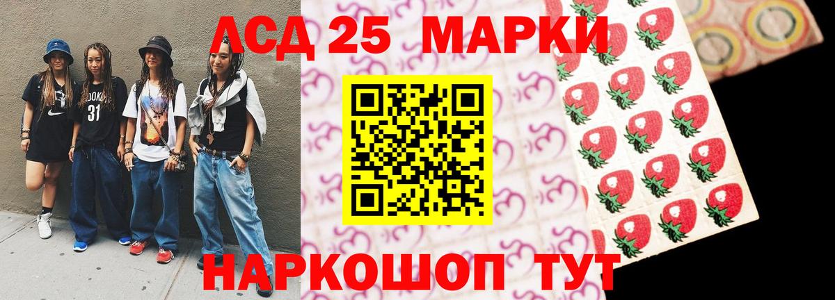 LSD-25 экстази ecstasy Богородицк
