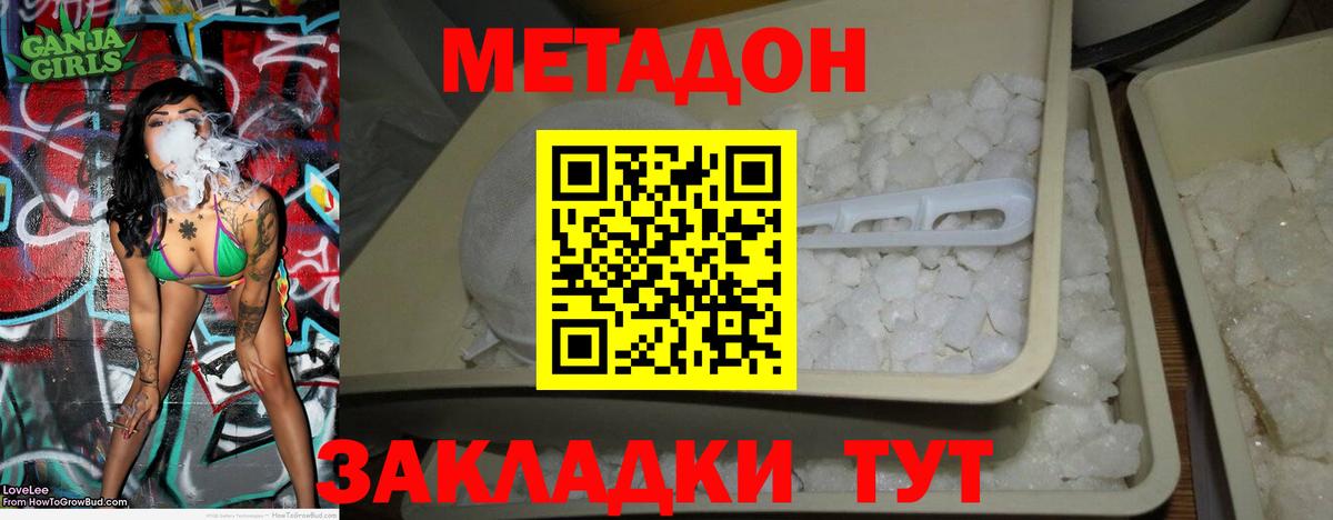 Богородицк  блэк спрут онион  Вход с VPN  МЕТАДОН methadone 