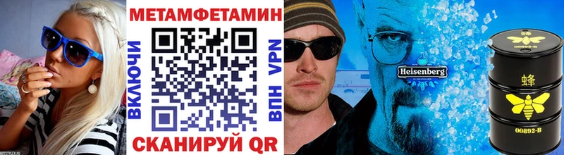 Метамфетамин пудра Богородицк