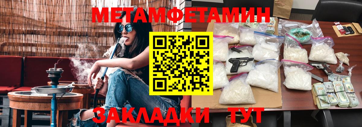 Метамфетамин витя  Метамфетамин витя  Богородицк  Первитин  Вход с VPN 