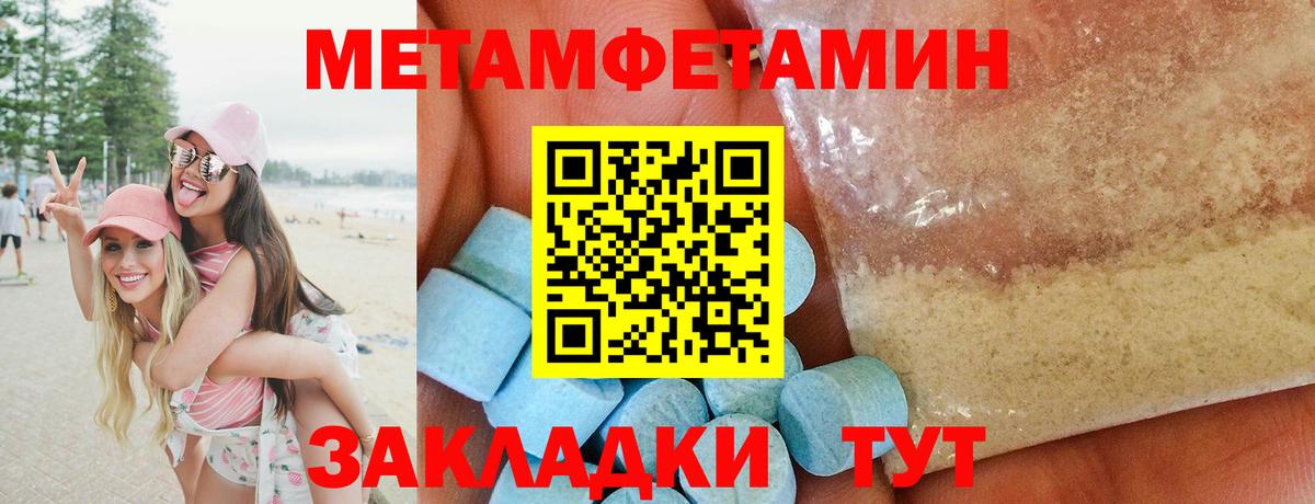 Первитин Декстрометамфетамин 99.9% Богородицк