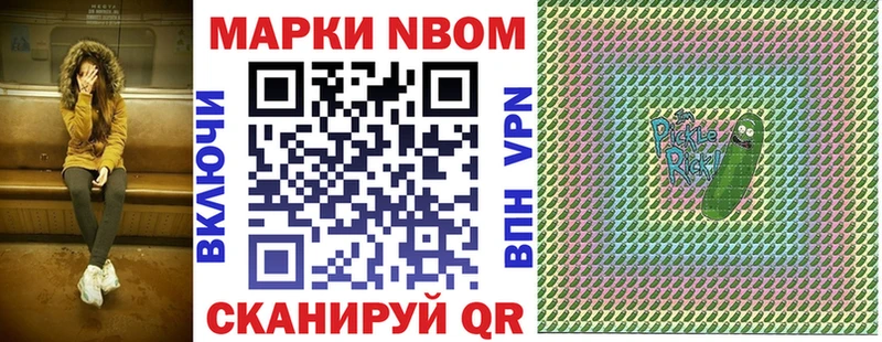 Марки NBOMe 1,8мг  Богородицк 