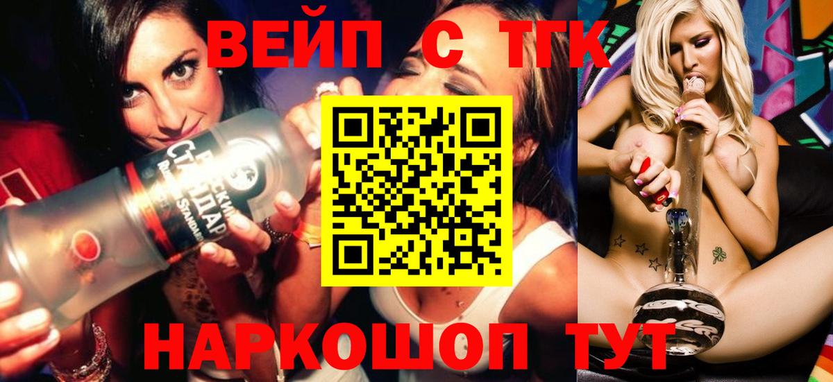 Богородицк  Дистиллят ТГК Wax  ТГК жижа  Вход с VPN 